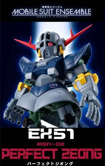 EX51 퍼펙트 지옹