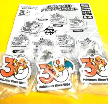 포켓몬 30주년 메탈 참 마스코트 파이리 리자몽