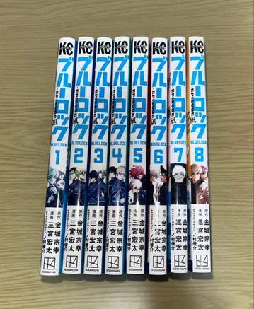 블루 록 에피소드 나기 전권