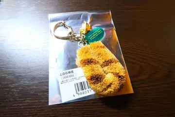 카미시라이시 모네 yattokosaTour 거북이 수세미 키링