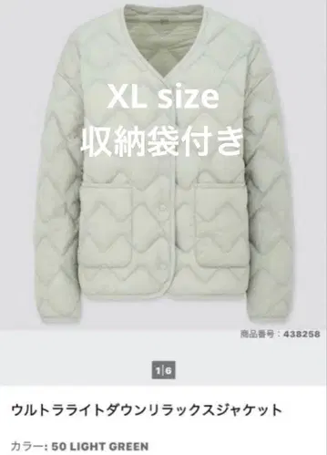 유니클로 울트라 라이트 다운 릴랙스 자켓 XL 라이트 그린