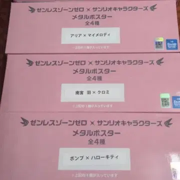 젠레스 존 제로 젠제로 GIGO 한정판 메탈 포스터 3종 세트