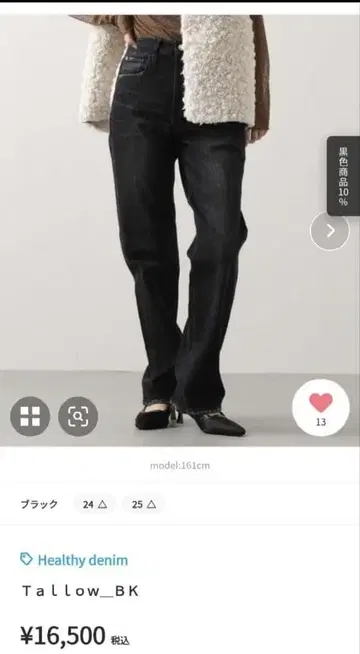 Healthy denim Tallow 24