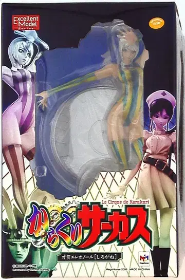 메가하우스 카라쿠리 서커스 사이가 엘레오노르 PVC