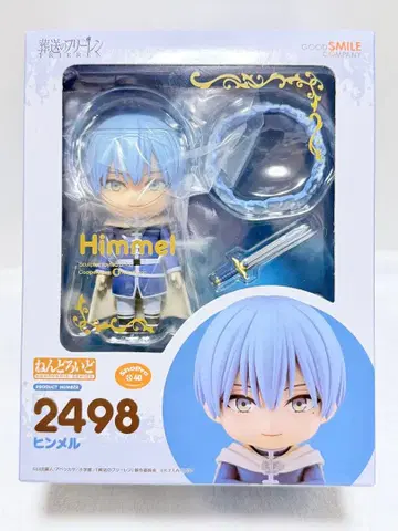 장송의 프리렌 넨도로이드 힘멜