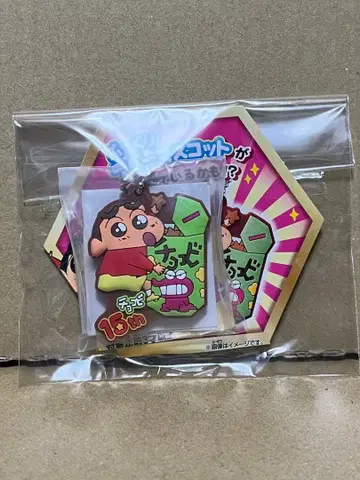 짱구는 못말려(크레용 신짱) 초코비 당첨 15주년 러버 마스코트