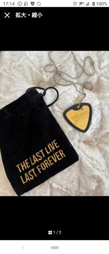 오토코쿠미 목걸이 피크형 주머니 포함