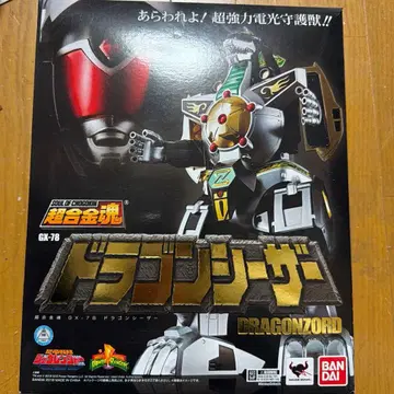 초합금혼 GX-78 드래곤 시저 [ 공룡전대 쥬렌쟈 ]