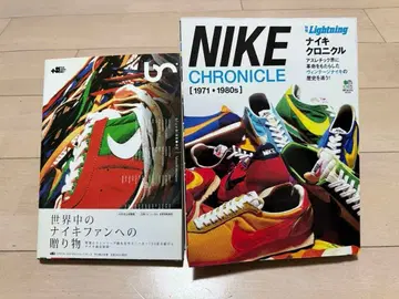 NIKE CHRONICLE & Blue RIBBONS 2권 세트