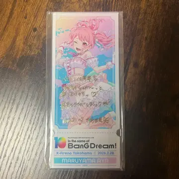 뱅드림 마루야마 아야 10주년 기념 아크릴 티켓 아크릴 스탠드