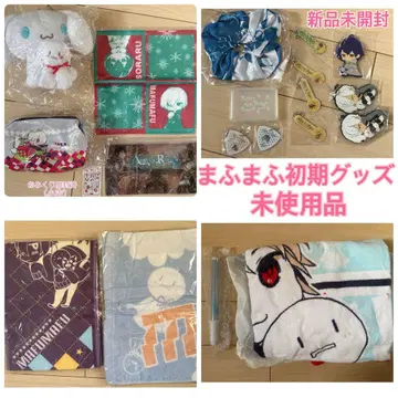 마후마후 초기 굿즈 묶음 판매