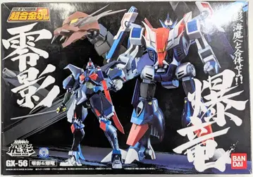 반다이 초합금혼 제로카게&바쿠류 GX-56