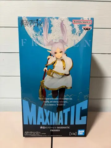 장송의 프리렌 MAXIMATIC 프리렌 피규어