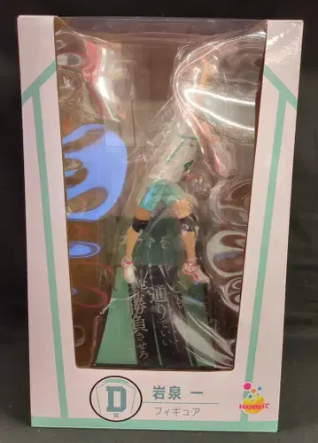 써니사이드업 Happy 복권 하이큐!! D상 이와이즈미 하지메 피규어