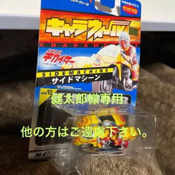 핫휠 캐릭터 휠 키카이다 사이드 머신 미개봉 중고