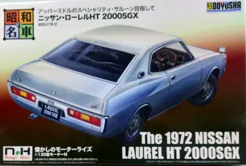 쇼와 명차 No.11 닛산 로럴 HT 2000SGX [ 모터 포함 ]