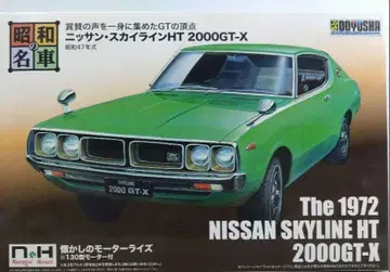 쇼와 시대의 명차 닛산 스카이라인 HT 2000GT-X [모터 포함]
