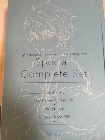 Free! 하이스피드! 컴플리트 세트 원화집, 콘티집, 린의 편지