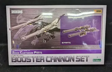 코토부키야 HMM 조이드 커스터마이즈 부품 부스터 캐논 세트