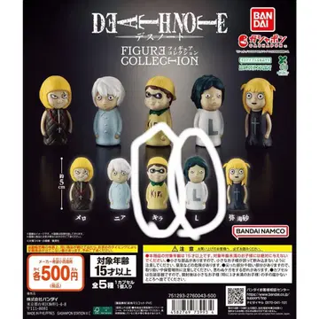 데스노트 피규어 컬렉션 키라 L