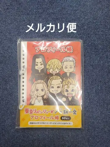 도쿄 리벤저스 일기일회 프로필북
