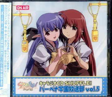 애니메이션 CD 캐릭터디오 CD SHUFFLE! 버베나 학원 방송부 5