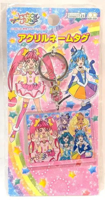 선스타 문구 스타 트윙클 프리큐어 아크릴 네임택 (스타 코스모)