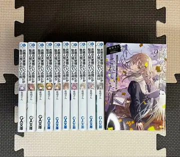 옆집 천사님에게는 아무래도 길들여져 버린 나 11권 세트