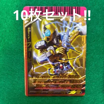 가격 인하 중)) 총 10장 세트!! 가면 라이더 카드 간바라이드