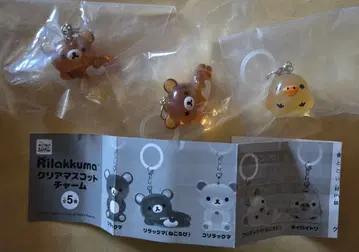 리락쿠마 클리어 마스코트 참 3개 세트