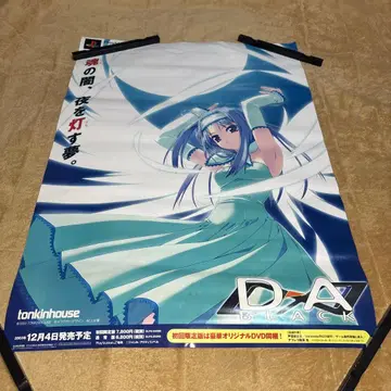 D.A. BLACK B2 사이즈 포스터 미사용