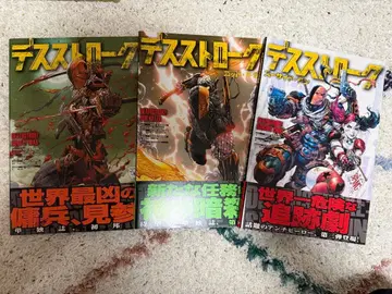 아메리칸 코믹스 데스스트로크 3권 세트