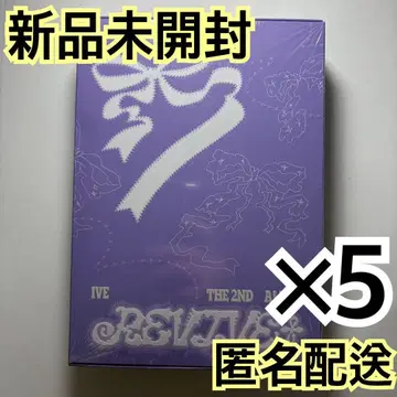 IVE REVIVE+ LOVED IVE 미개봉 앨범 x 5