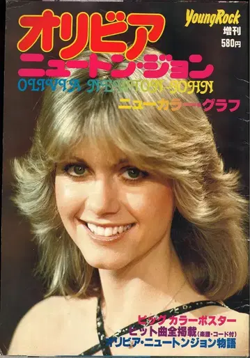 영글록 증간 올리비아 뉴턴 존 뉴 컬러 그래프