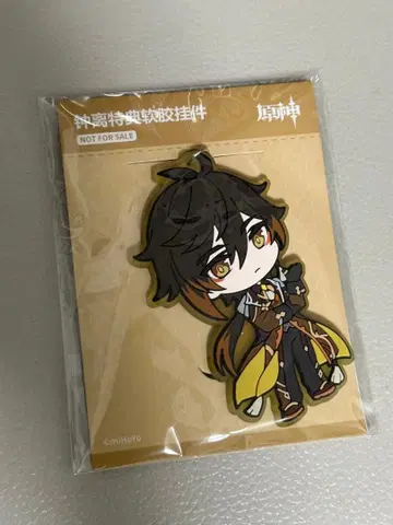 원신 종려 특전 러버 스트랩