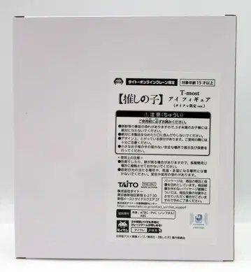 다이토 T-most 호시노 아이 타이쿠레 한정판 타이쿠레