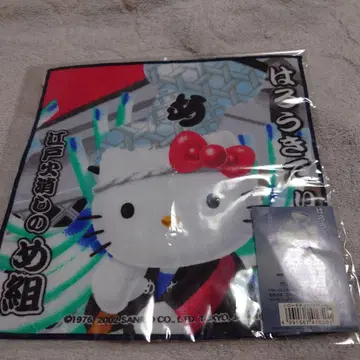22일까지 가격 인하 하로키티 에도 소방수 메구미 푸치 타월