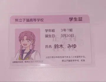 구매 혜택 학생증풍 카드 스즈키 미유 정반대인 너와 나 전