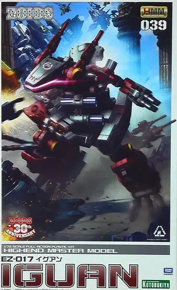 코토부키야 1/72 HMM 메카생체 조이드 EZ017 이구안 39