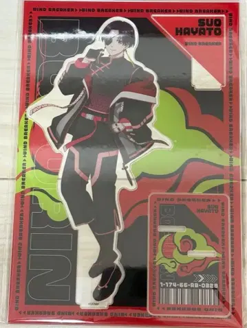 돈키 WIND BREAKER 해피백 소방 준히 메가 아크릴 스탠드