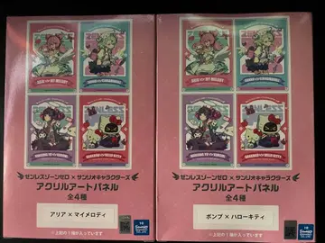 아리아 본프 아크릴 아트 패널 젠제로 산리오 GiGO 한정판