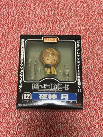 데스노트 야가미 라이토 넨도로이드