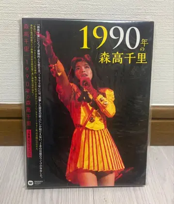 새상품 미개봉 1990년의 모리타카 치사토 2DVD+CD