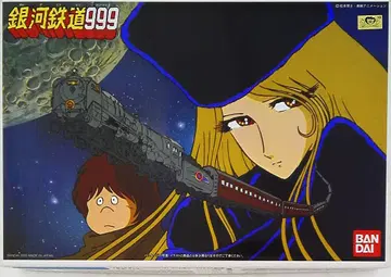 반다이 은하철도 999 스리 나인호 (이미지 모델)