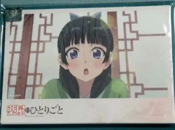 약사의 혼잣말 엽서 중국 임시 마오마오