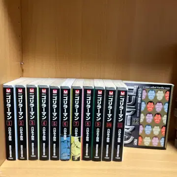 고릴라맨 문고판 전권 세트