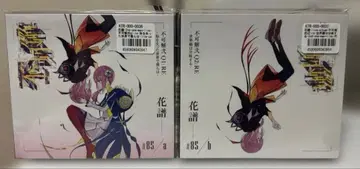 카후 085/a 085/b 2장 세트 CD