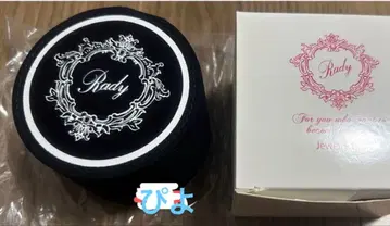 Rady 쥬얼리 박스