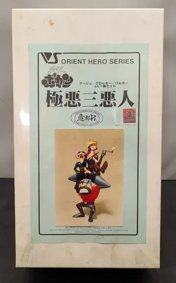 보크스/VOLKS 레진 키트 타임보칸 극악 삼악인