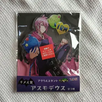 마계의 왕자! 이루마 군 아크릴 스탠드 아스모데우스 히코복권 기멜상